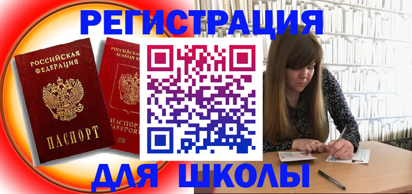 прописка штамп в Катайске