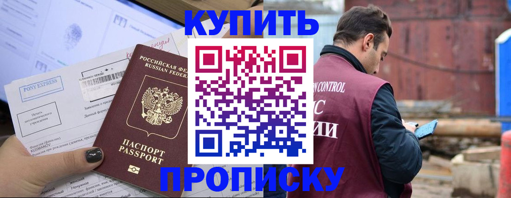 прописка паспорт в Катайске