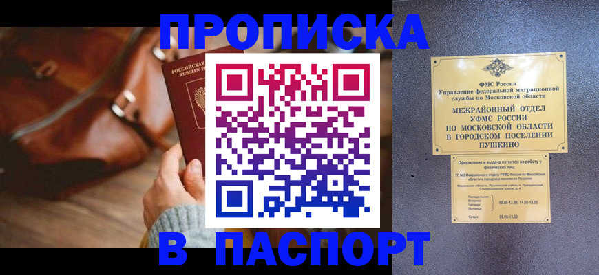 временная регистрация недорого в Катайске